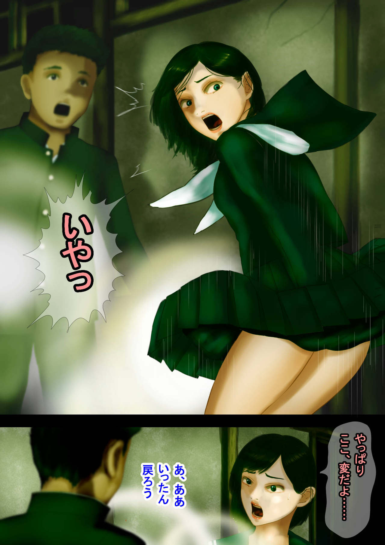 Mystery Tan-Seven Mysteries of an Abandoned School Building-Slut ● Corridor, a grudge of distorted libido aiming at the female body page 9 full