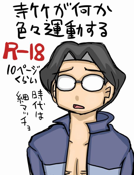 Teratake Exercises in Various Ways page 1 full