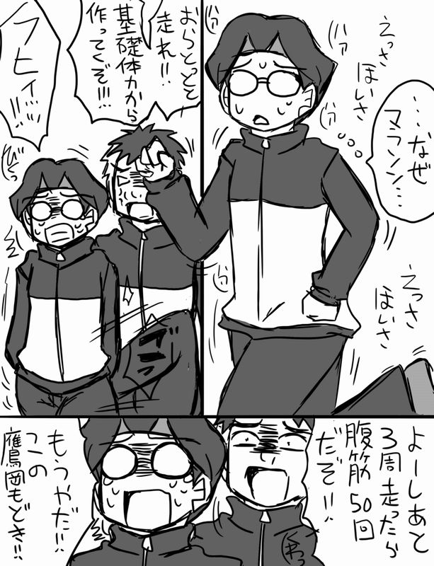 Teratake Exercises in Various Ways page 3 full