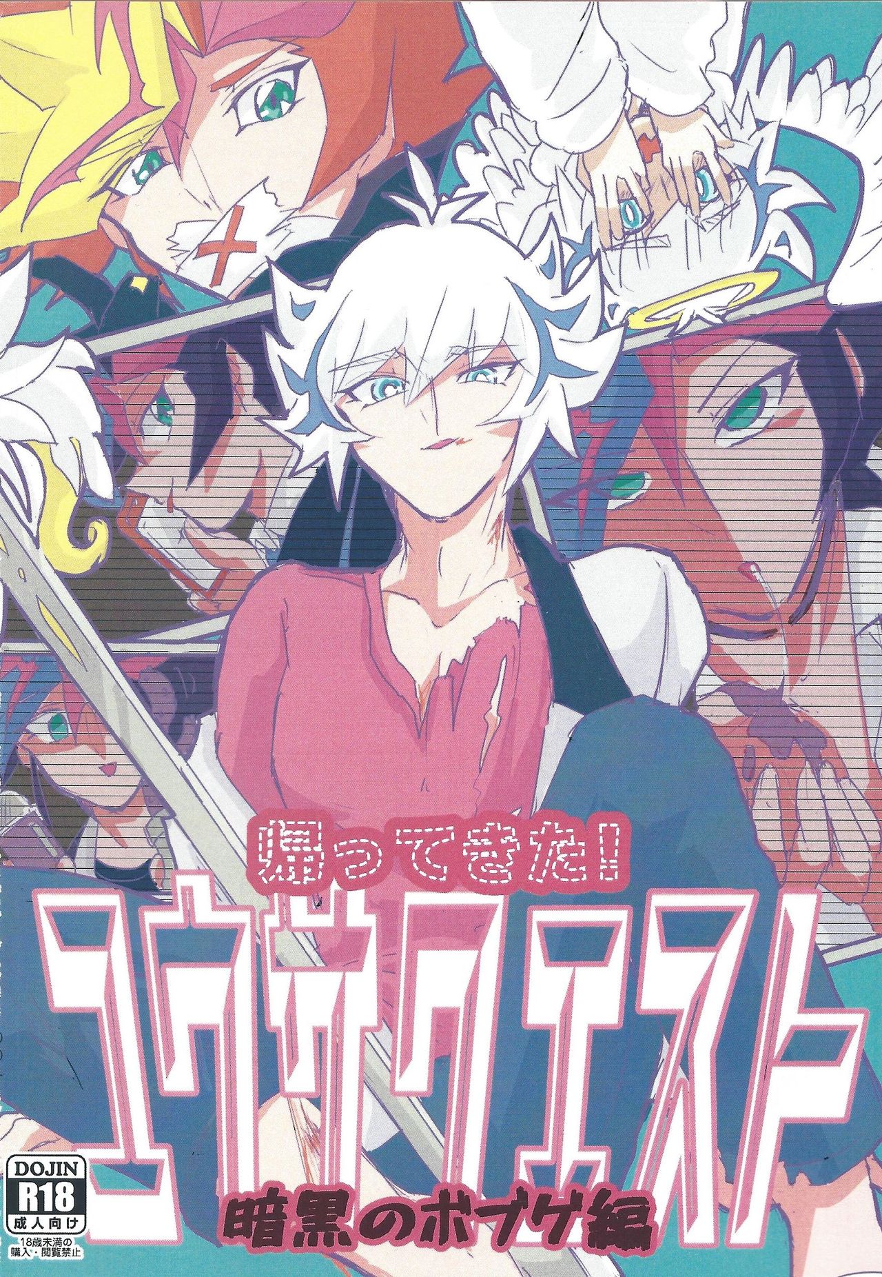 ▷RE;PLAY page 3 full