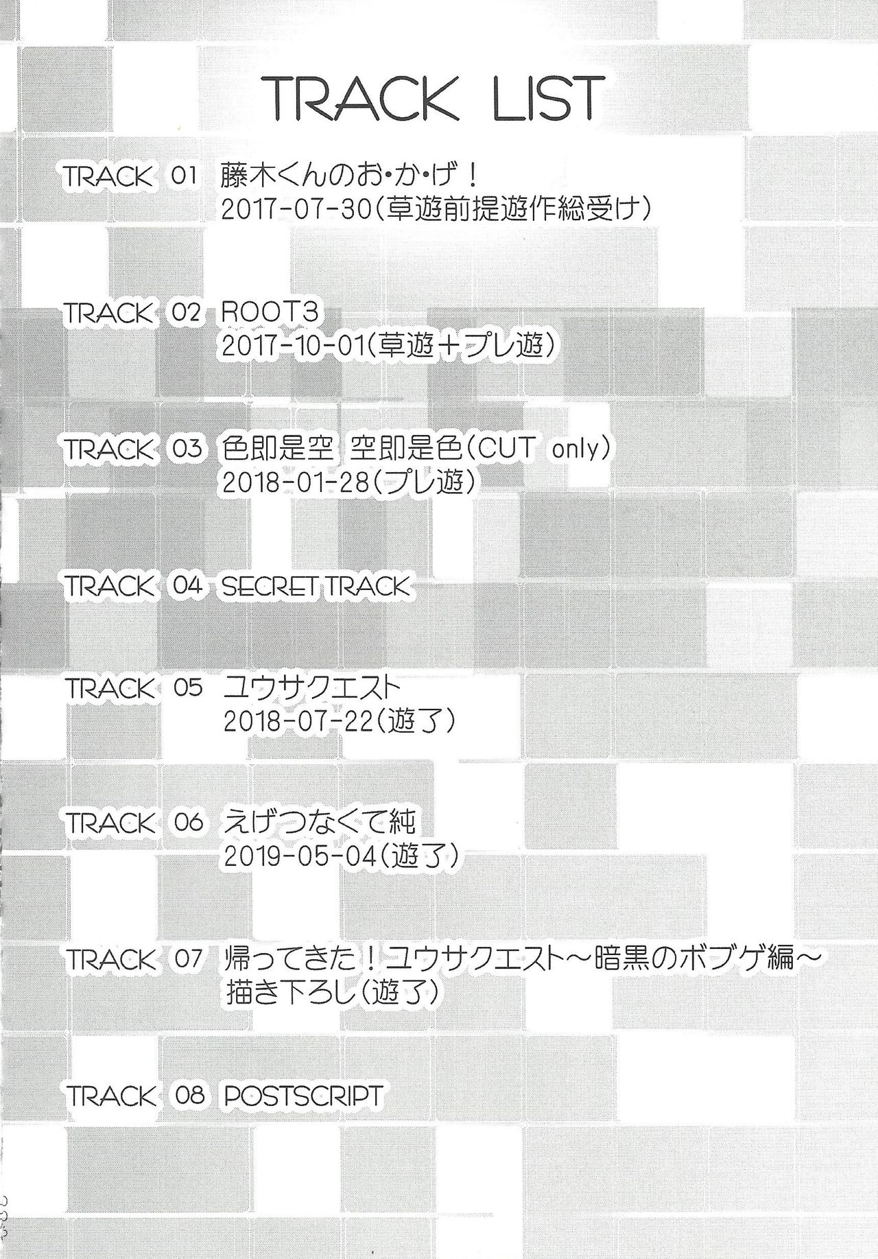 ▷RE;PLAY page 5 full