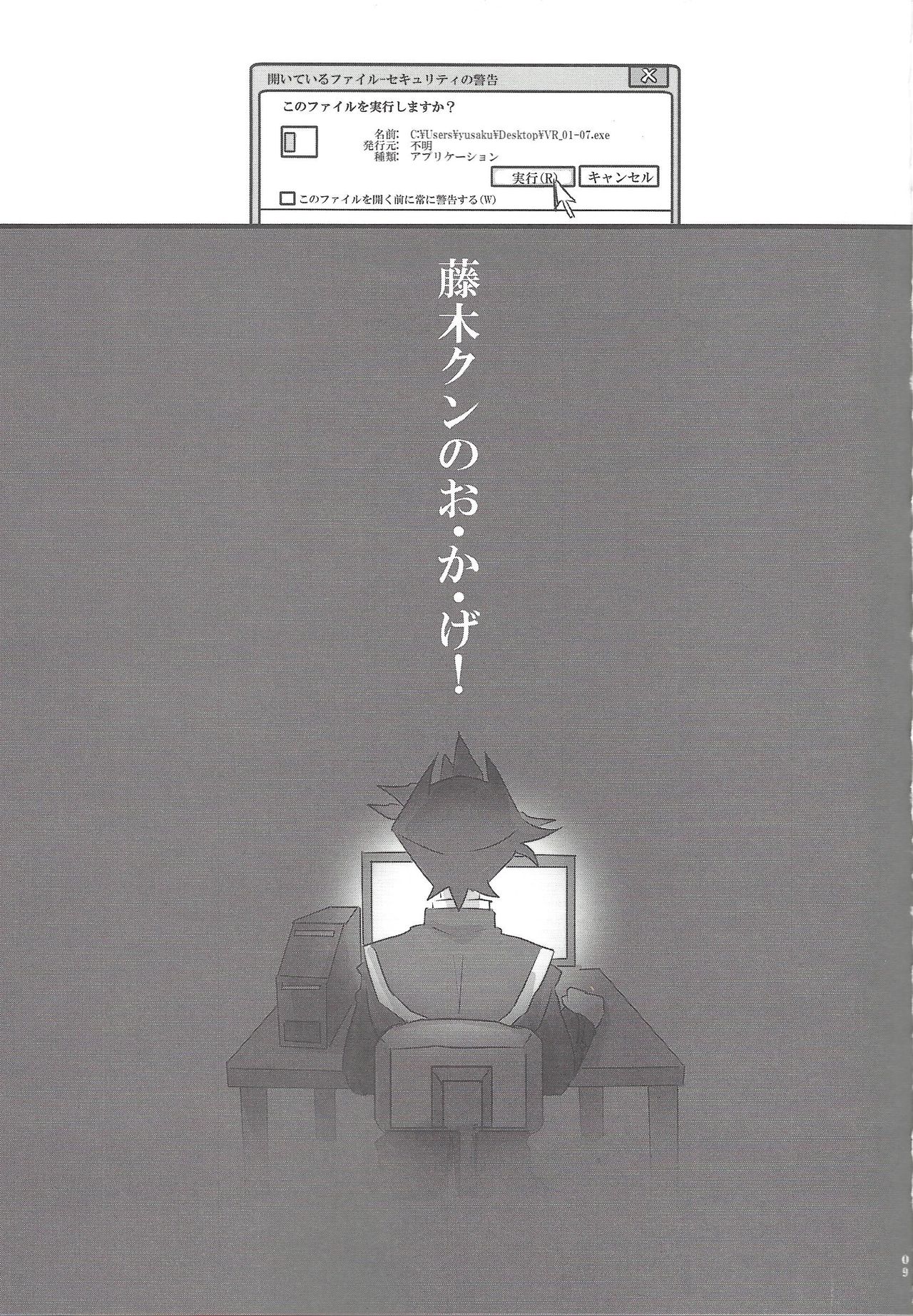 ▷RE;PLAY page 8 full