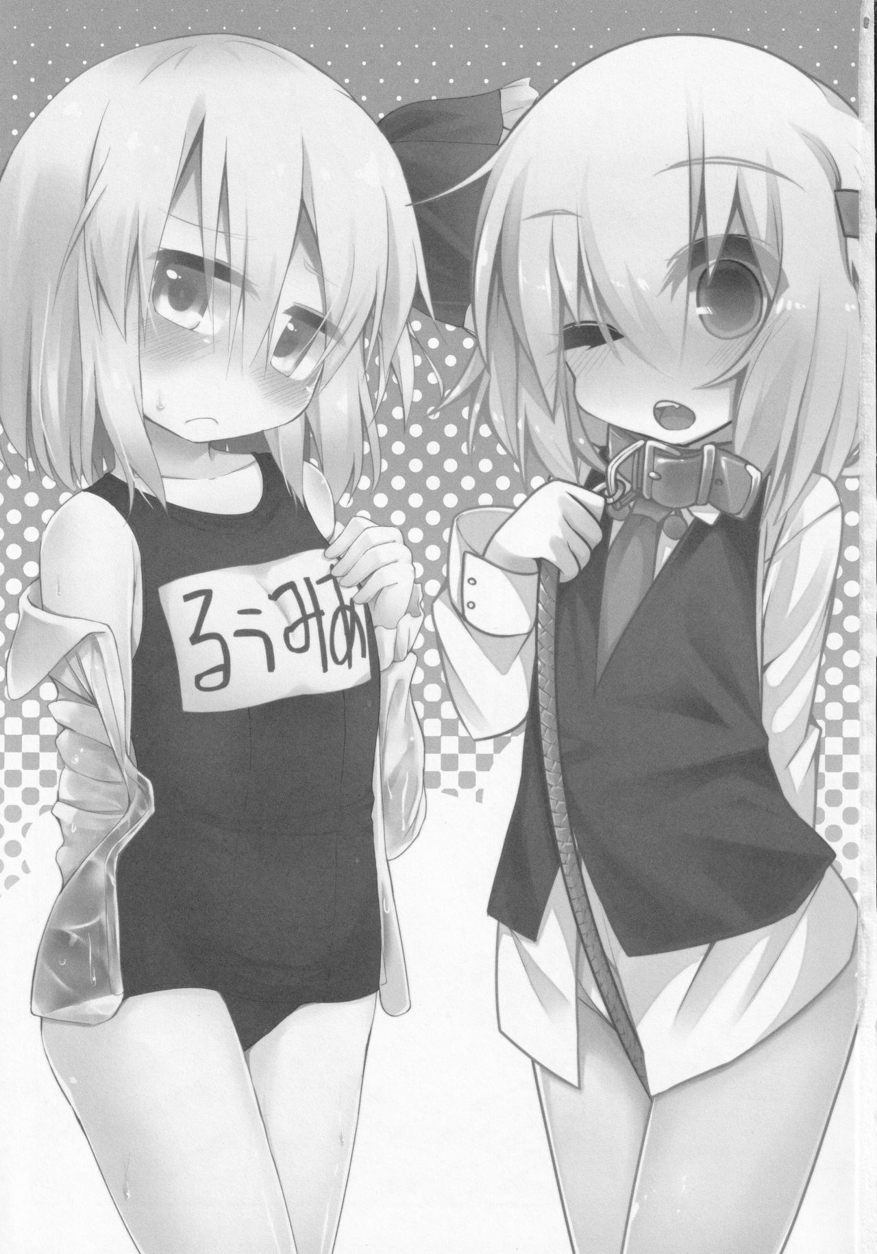 Yoiyami Nabe. page 2 full