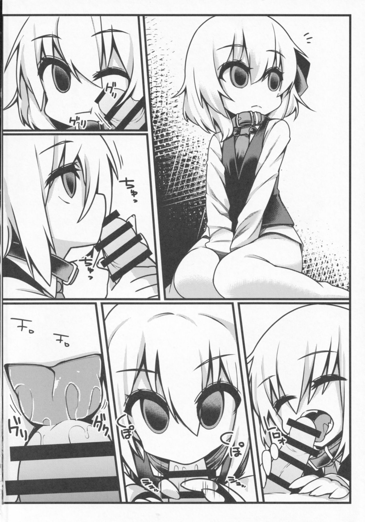 Yoiyami Nabe. page 3 full