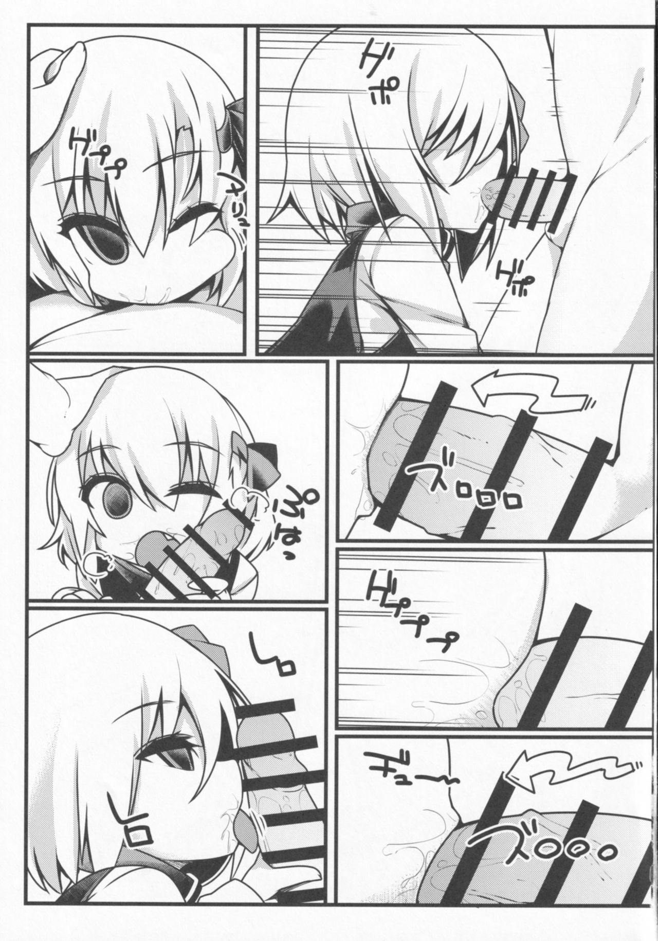 Yoiyami Nabe. page 4 full