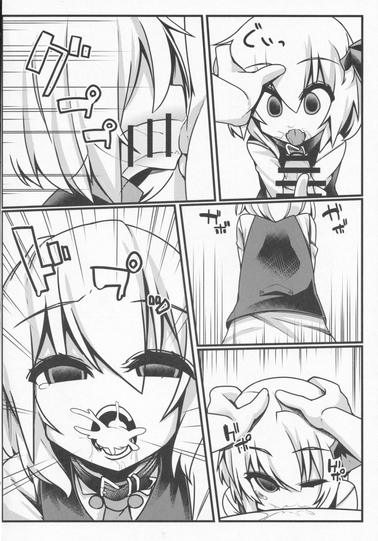 Yoiyami Nabe. page 5 full