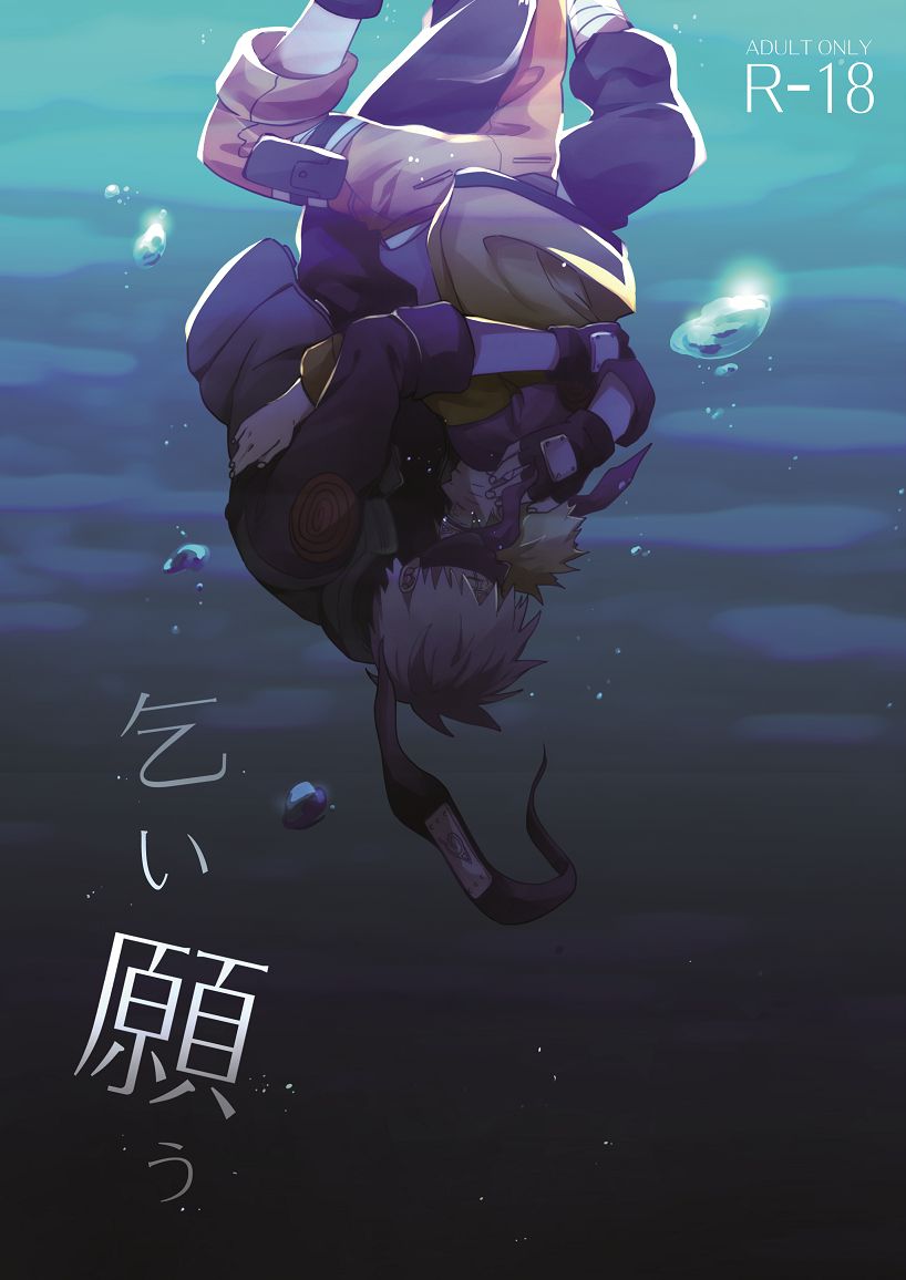 Koinegau page 1 full