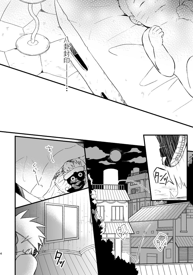 Koinegau page 5 full