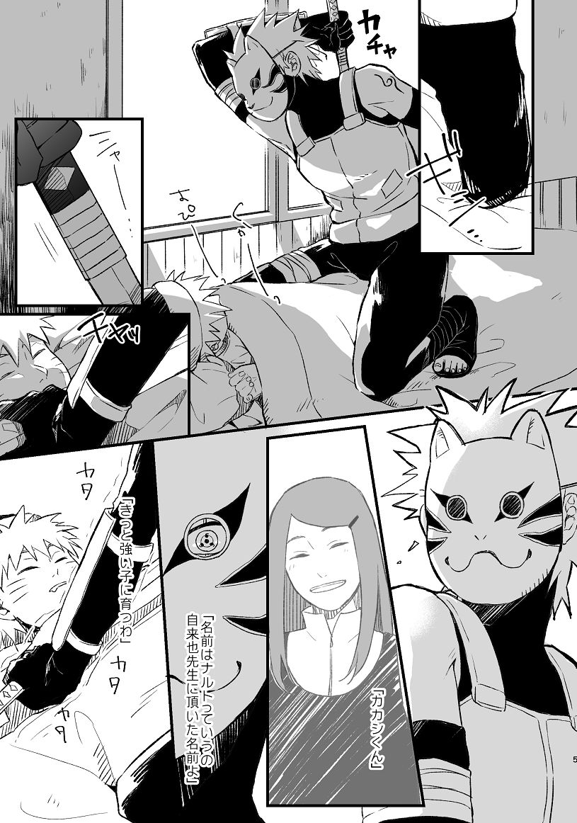 Koinegau page 6 full