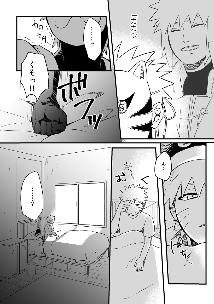 Koinegau page 7 full