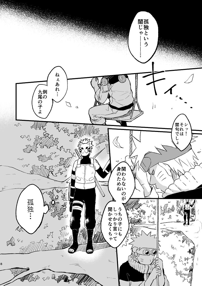 Koinegau page 9 full