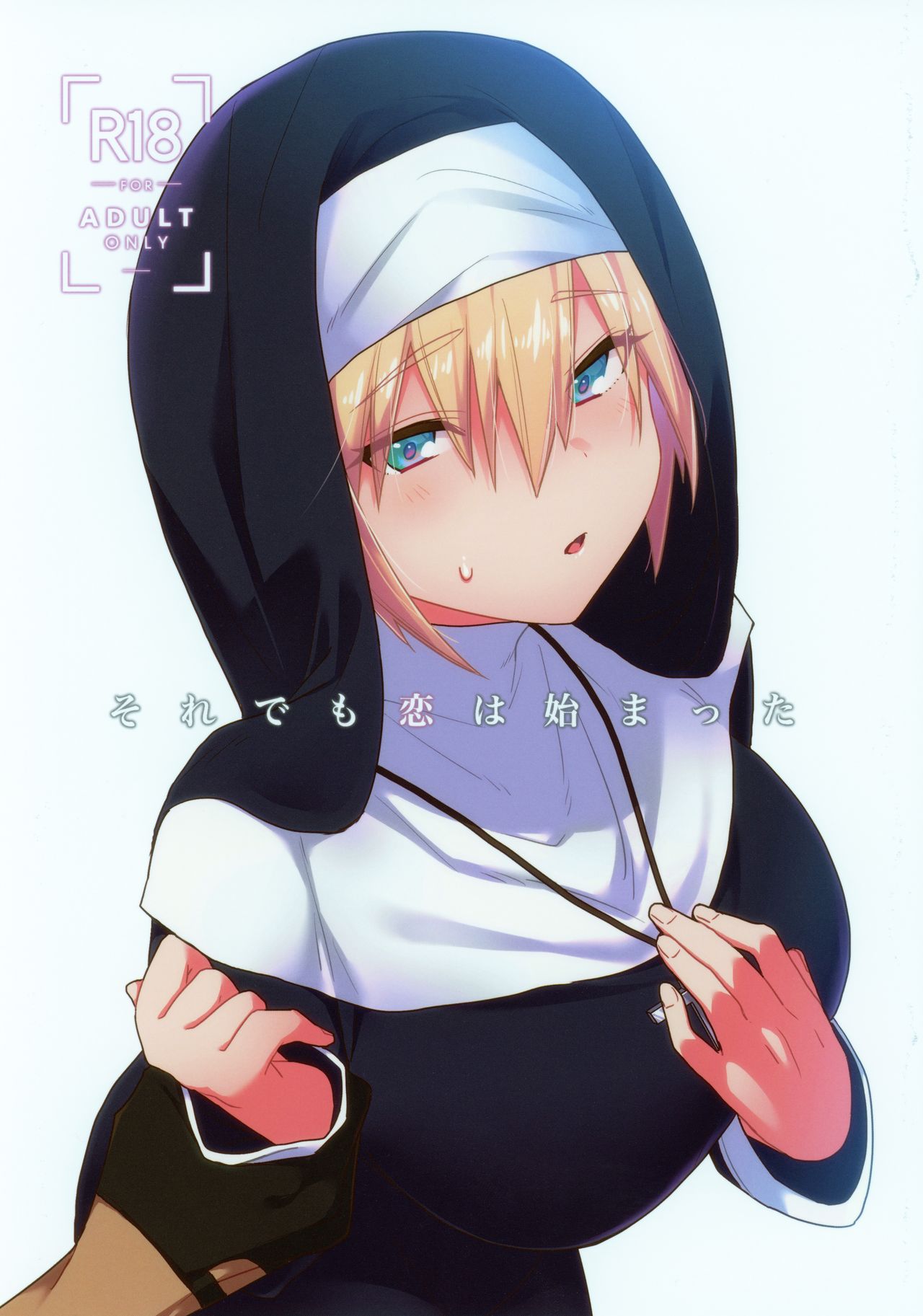 Soredemo Koi wa Hajimatta page 1 full