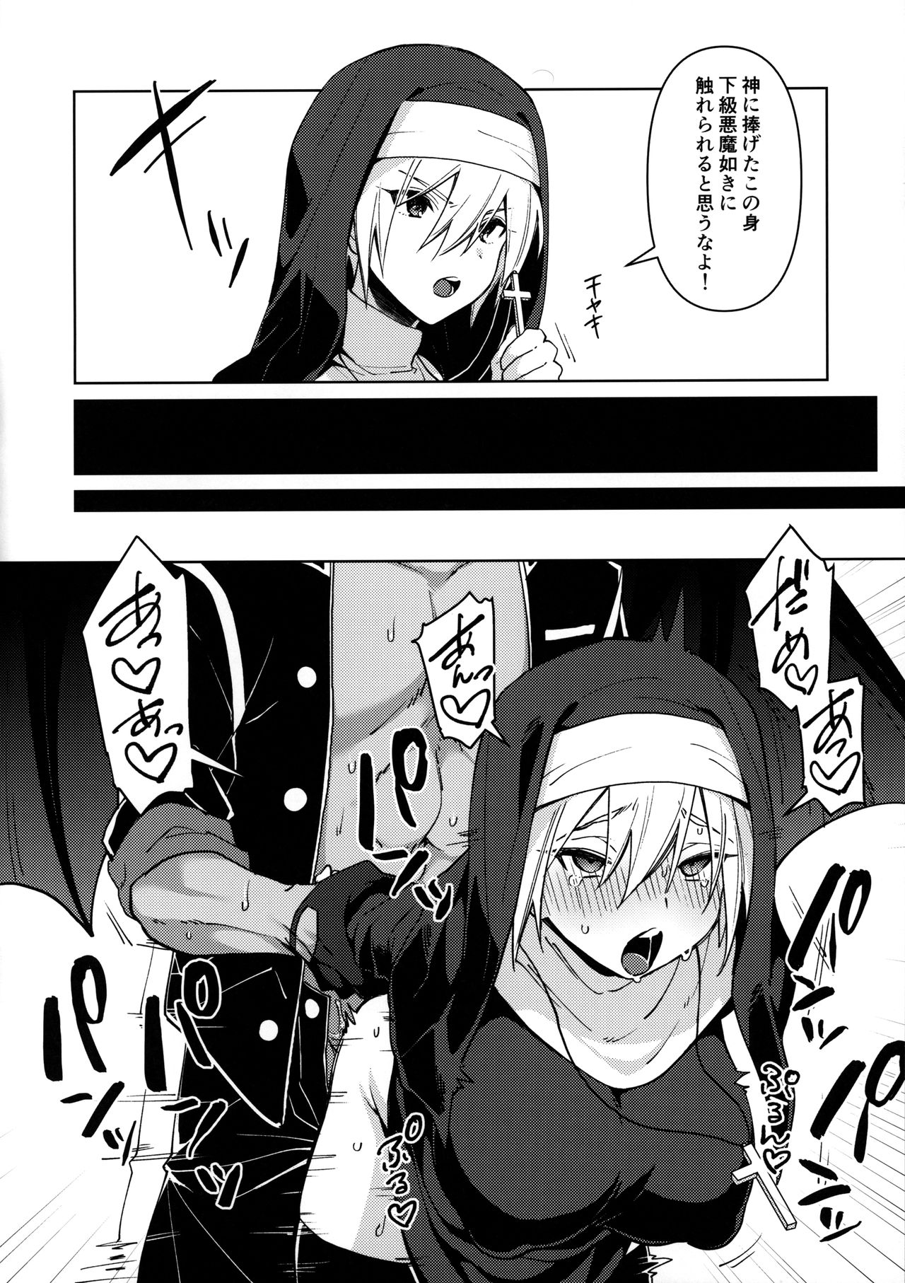 Soredemo Koi wa Hajimatta page 5 full