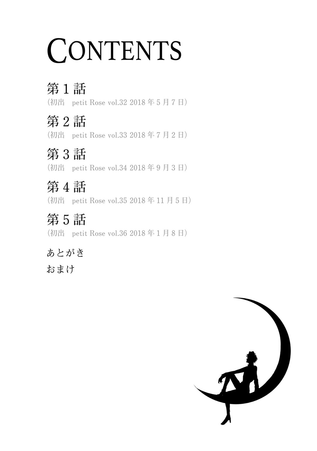 Mottomo Yasashii Koroshikata - The most gentle how to kill. page 3 full