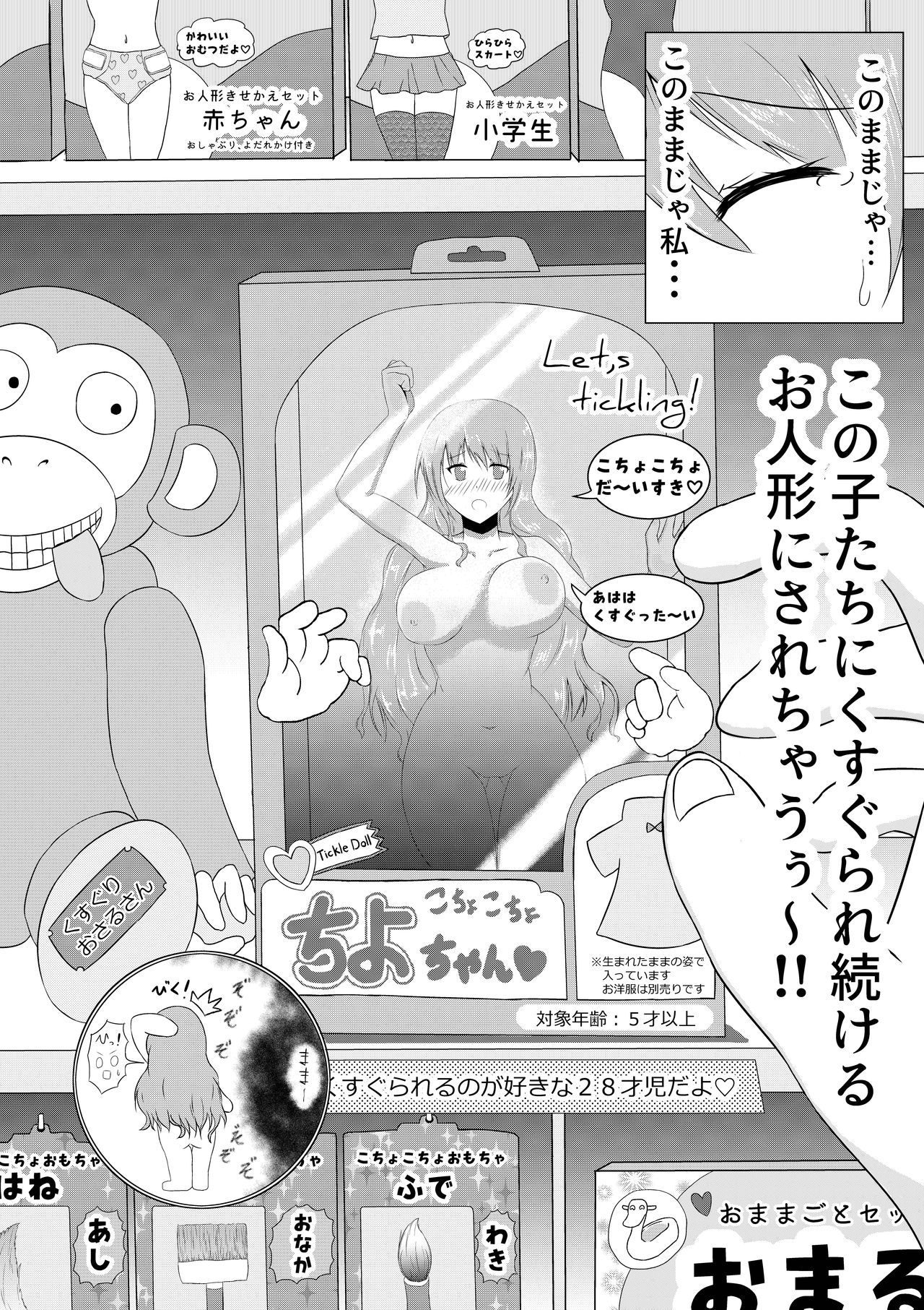 Hitozuma Kusuguri Haikyotansaku page 10 full