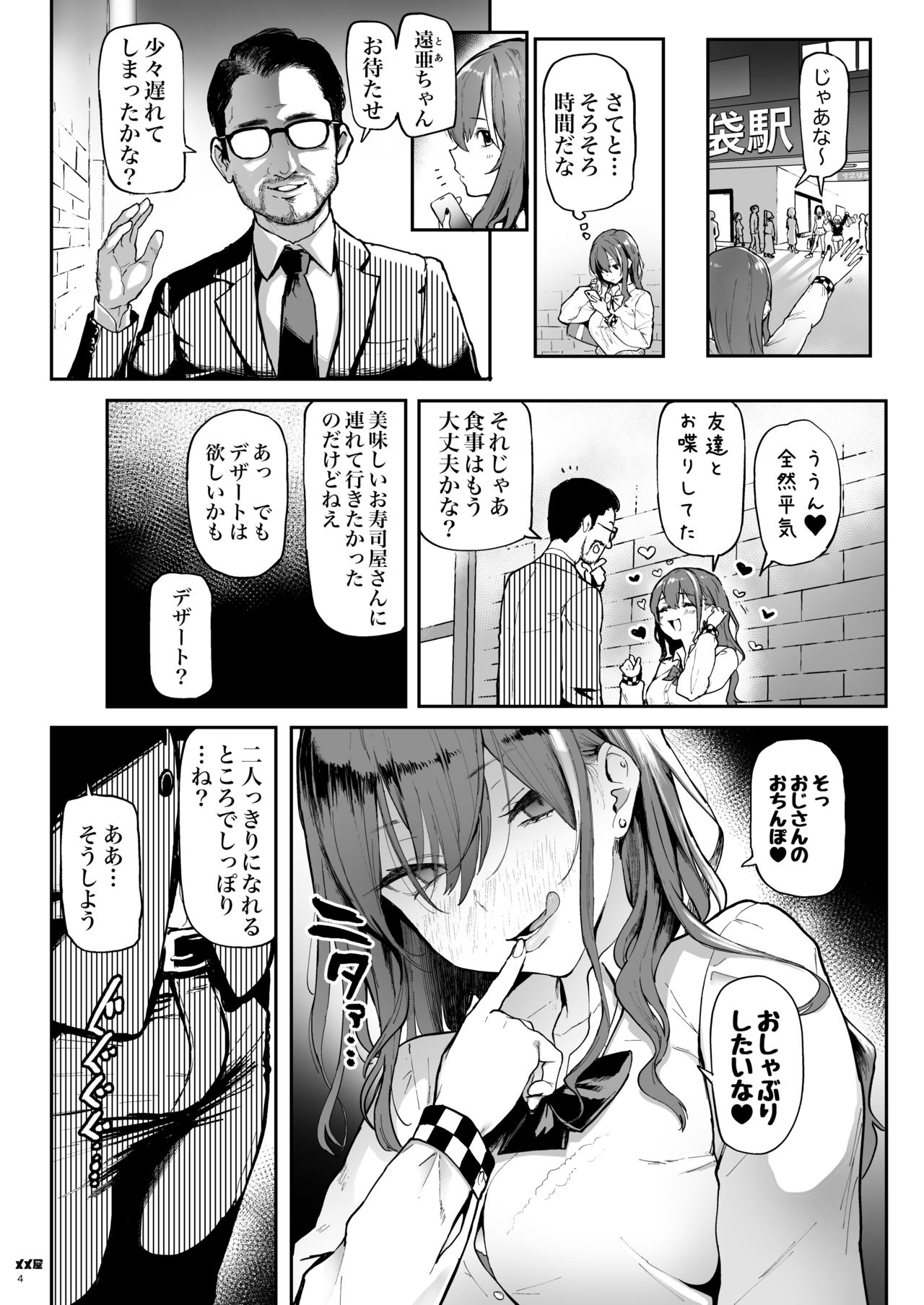 Okane Daisuki page 3 full