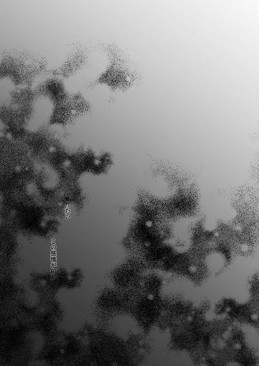 Sono Kanjou no Na wa page 4 full