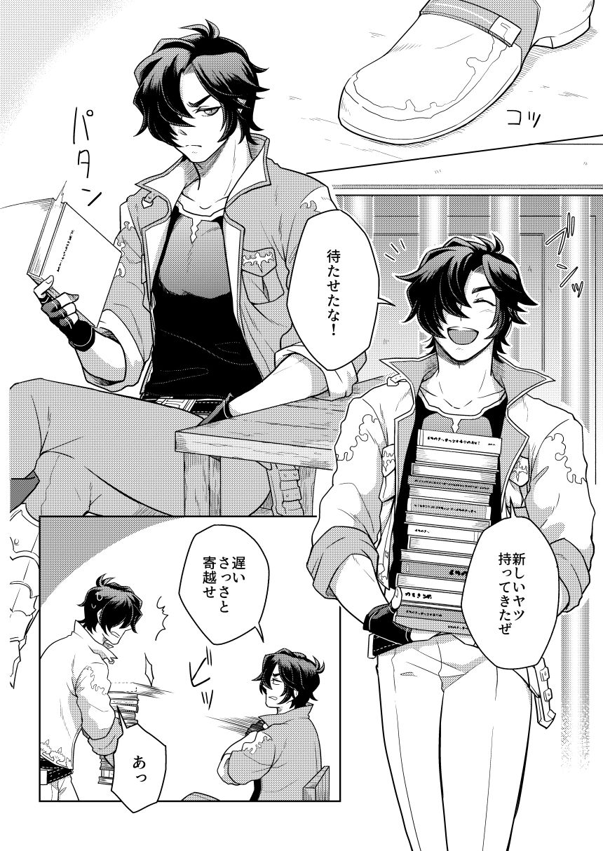 Sono Kanjou no Na wa page 5 full