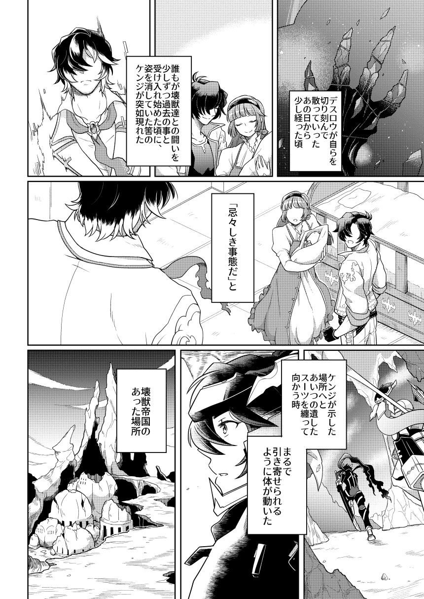 Sono Kanjou no Na wa page 7 full