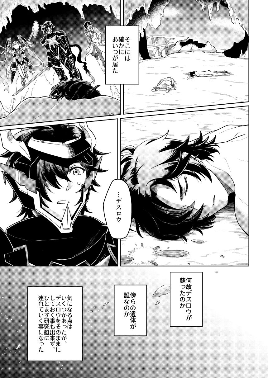 Sono Kanjou no Na wa page 8 full