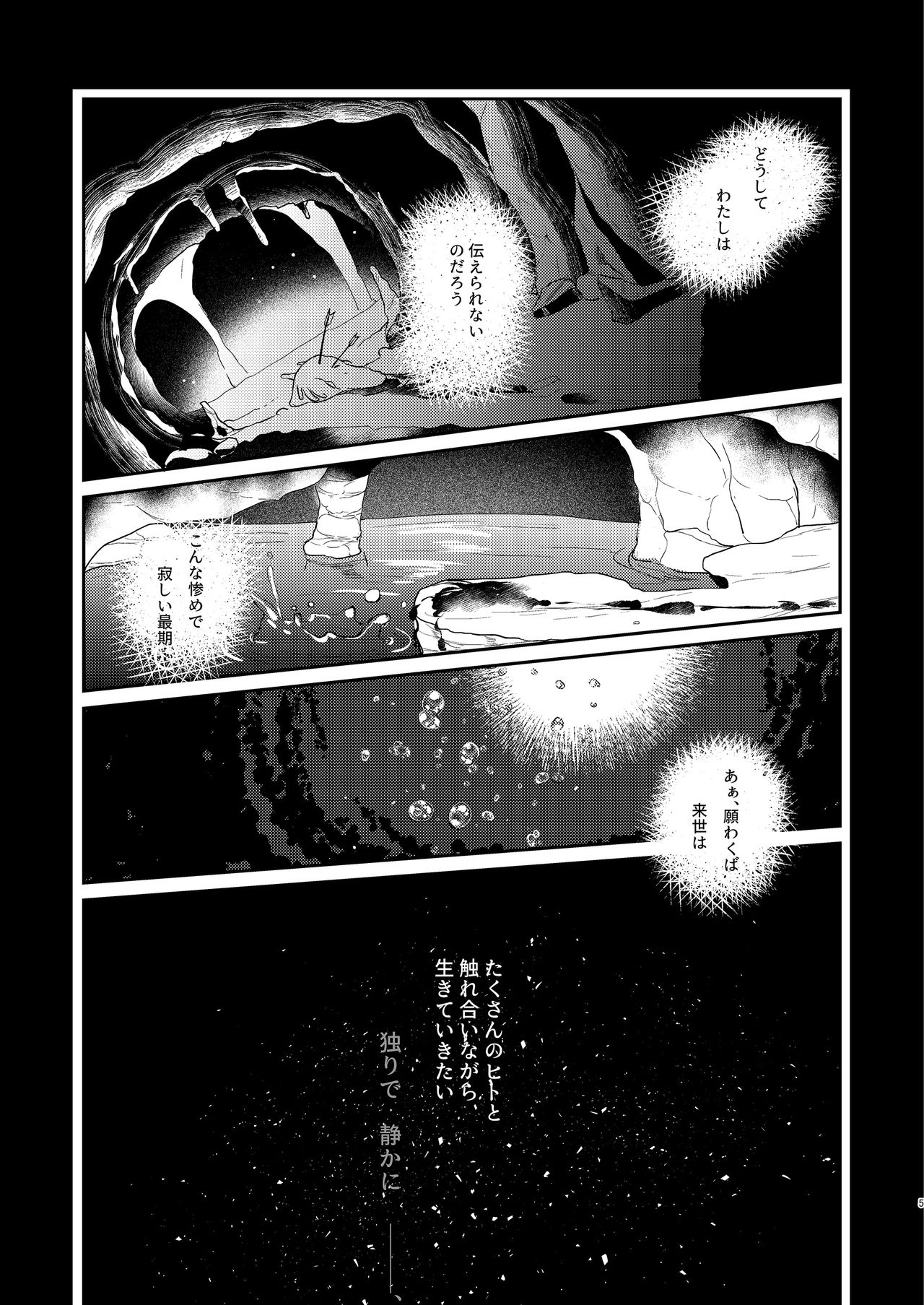 Syokusyu Kanojo ~My girlfriend is ...~ page 5 full