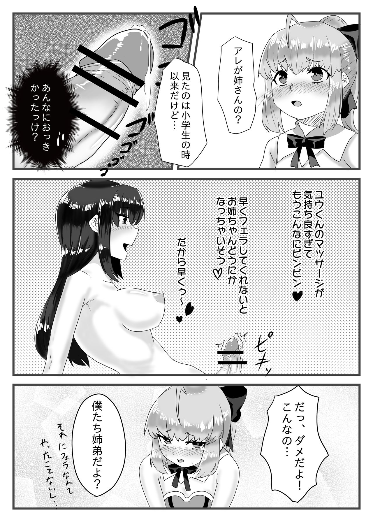 Cosplay x Ecchi page 10 full