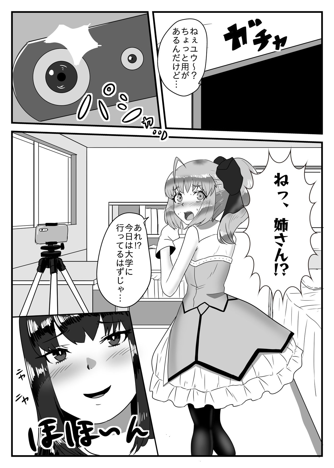 Cosplay x Ecchi page 3 full