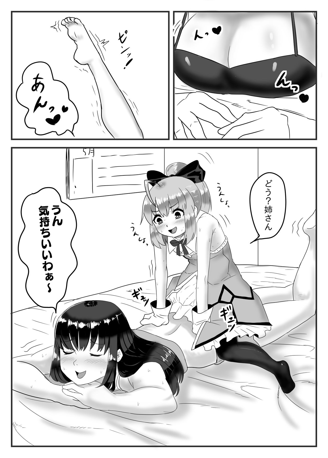 Cosplay x Ecchi page 6 full
