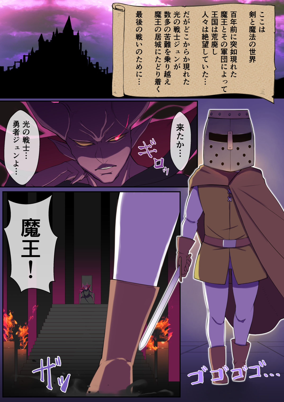 Yami no Sekai ni Ochitara Succubus Mama ni Otosaremashita page 2 full