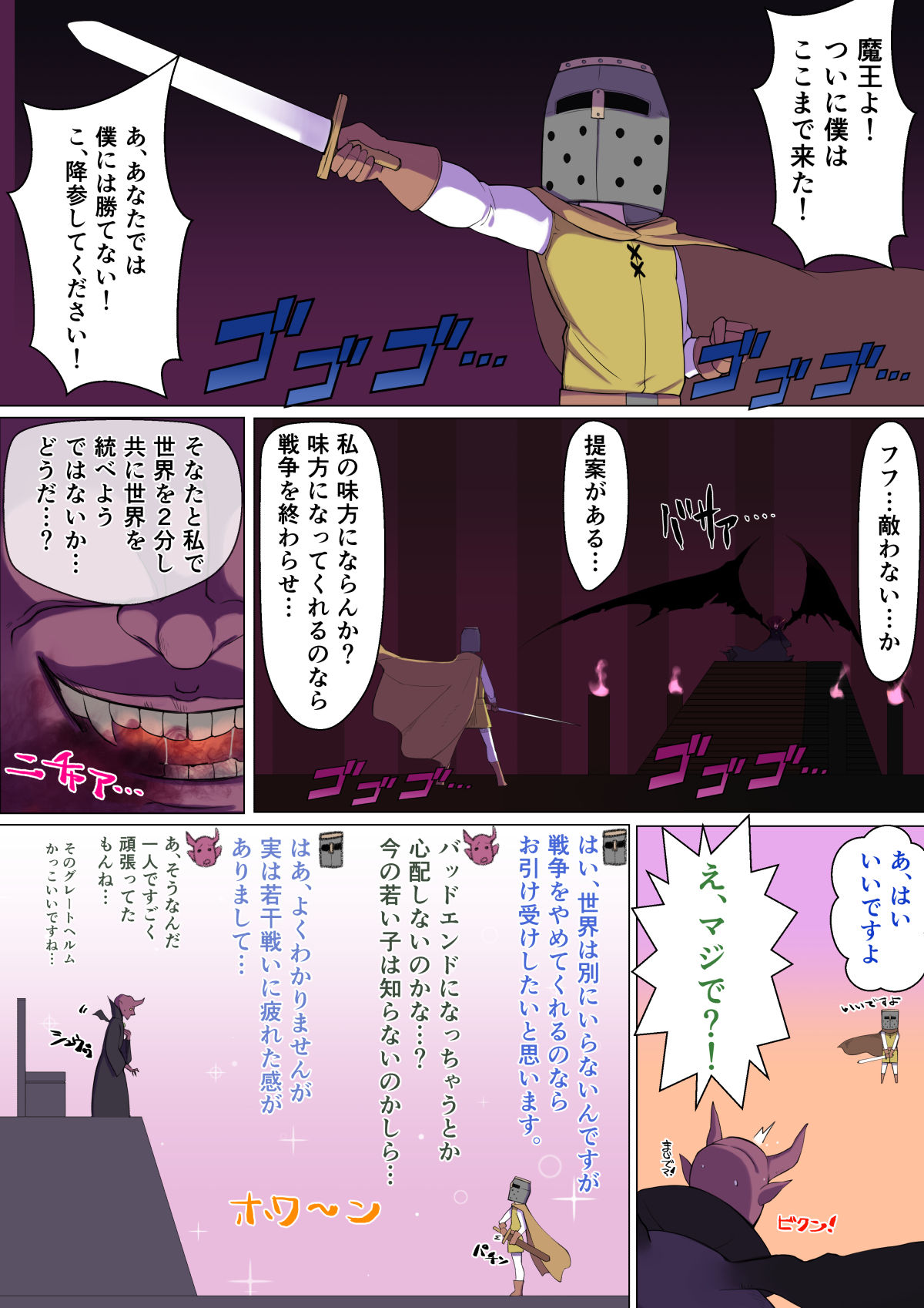 Yami no Sekai ni Ochitara Succubus Mama ni Otosaremashita page 3 full