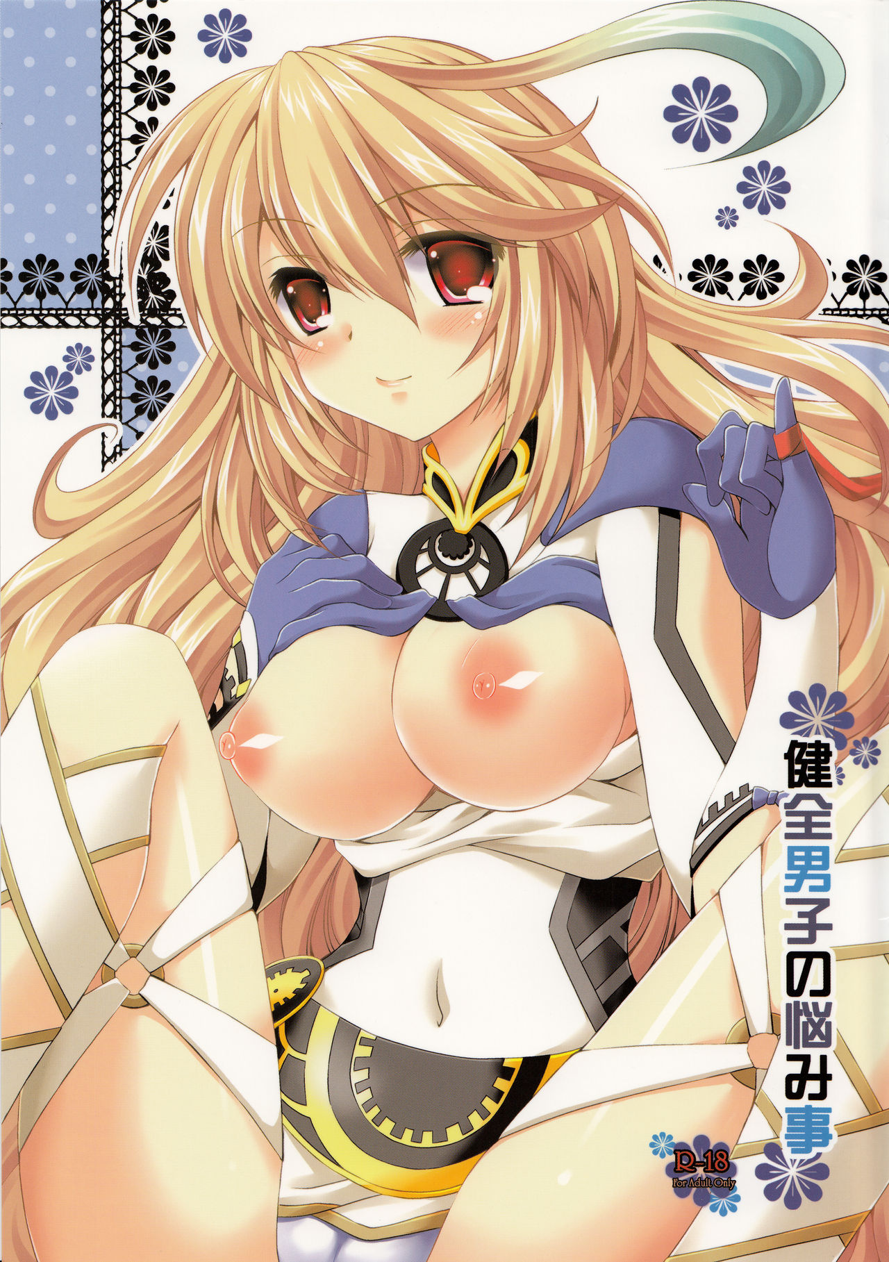 Kenzen Danshi no Nayami Koto page 1 full