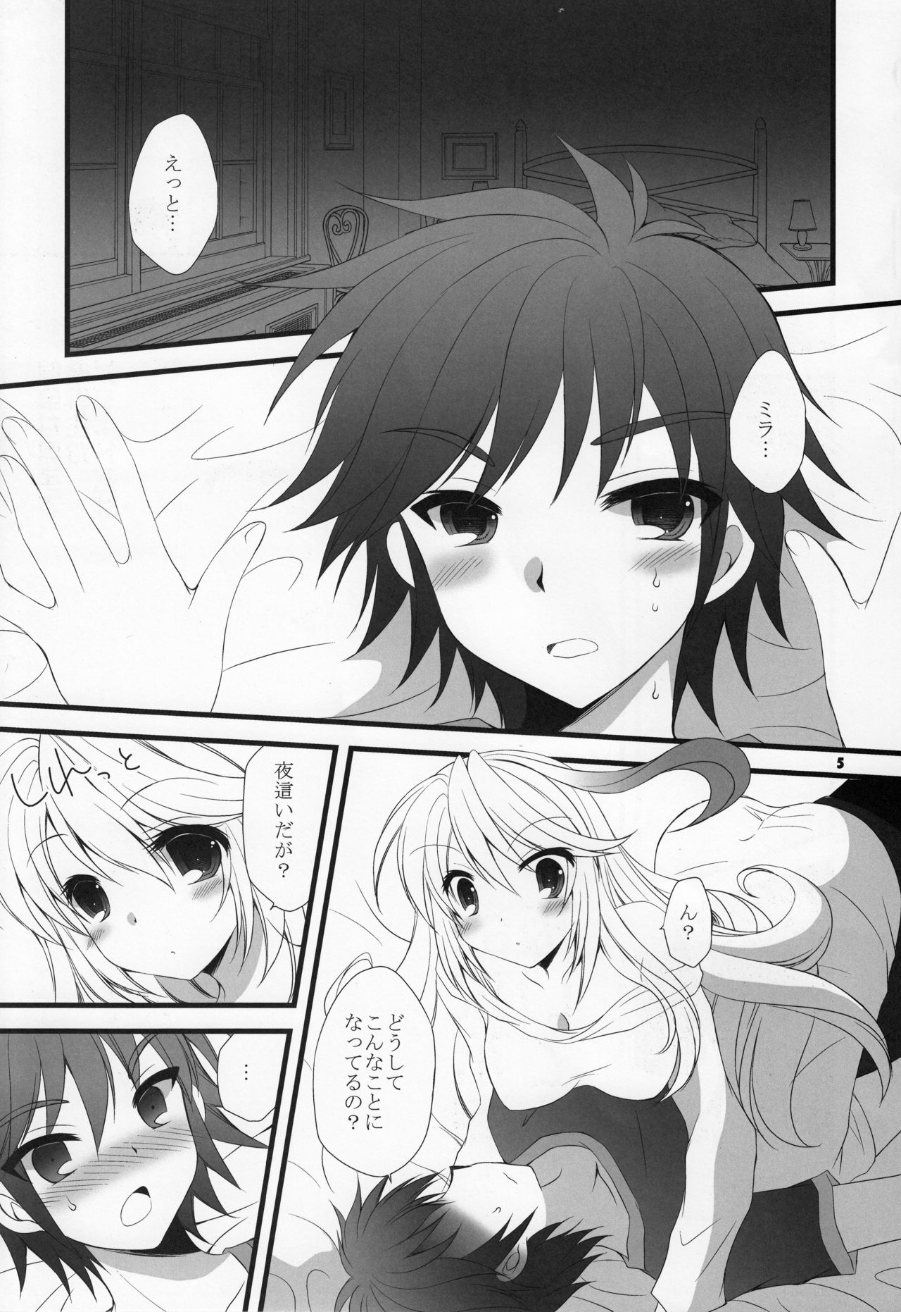 Kenzen Danshi no Nayami Koto page 4 full