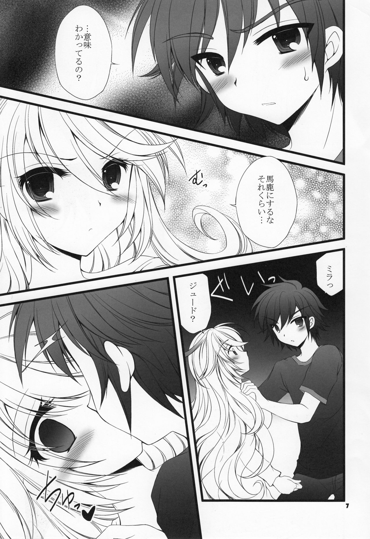 Kenzen Danshi no Nayami Koto page 6 full