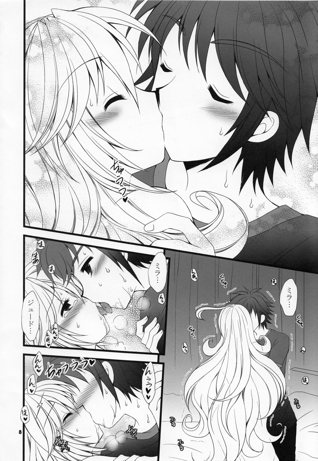 Kenzen Danshi no Nayami Koto page 7 full