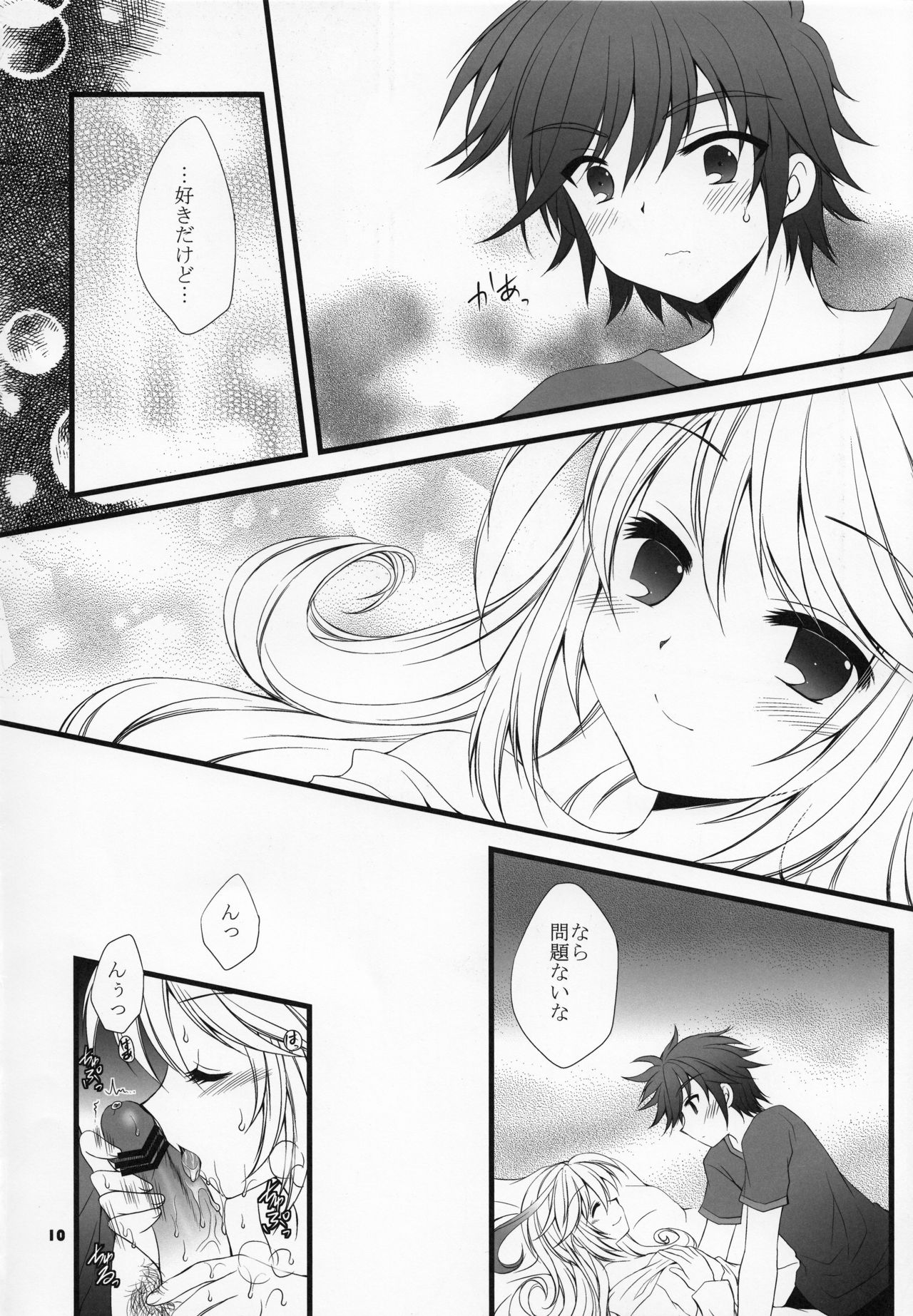 Kenzen Danshi no Nayami Koto page 9 full