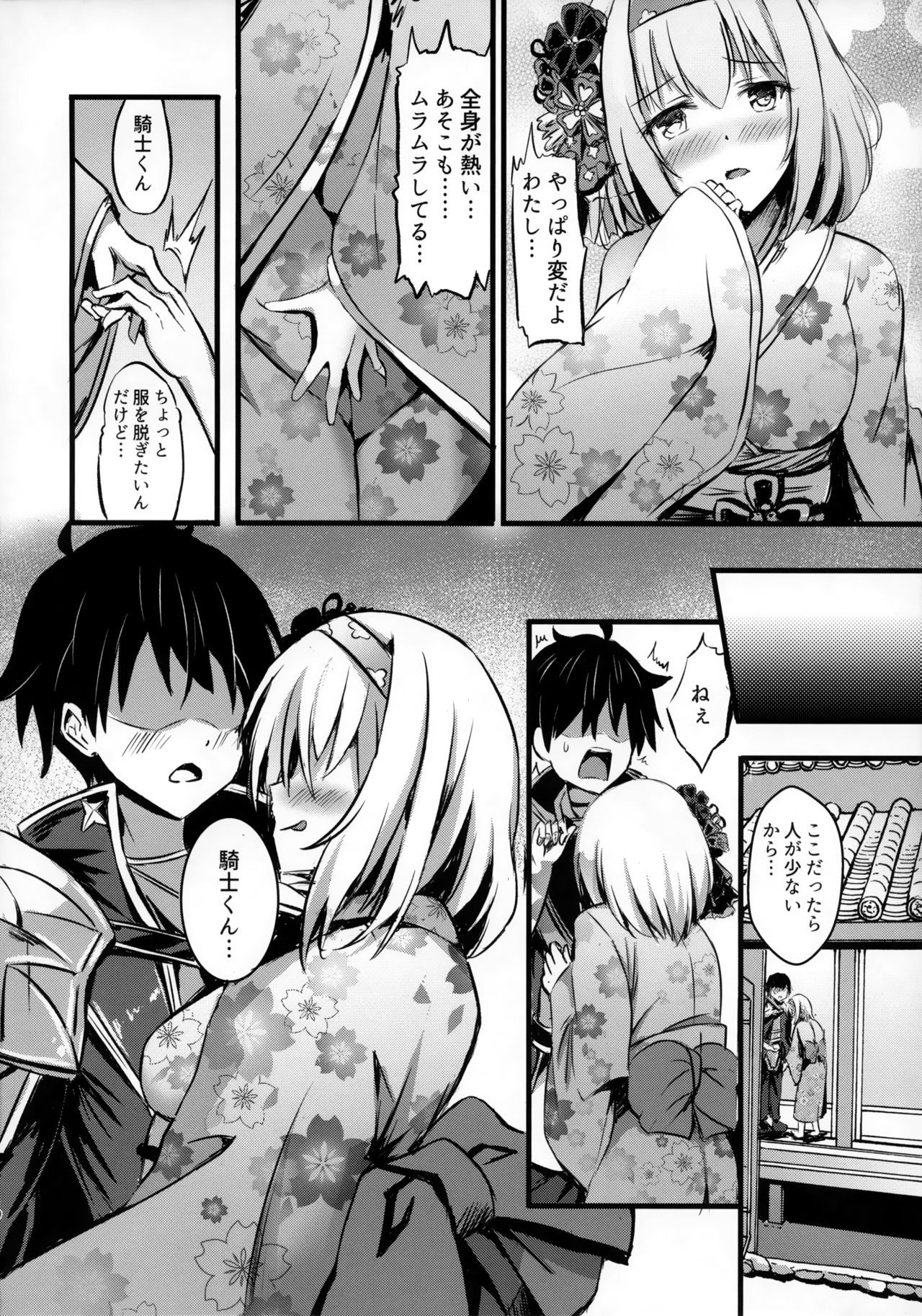 Yui ni... Yasashiku Shite ne... page 9 full