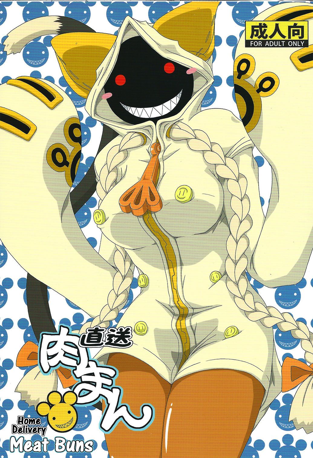 Nikuman Chokusou | Home Delivery Meat Buns page 1 full