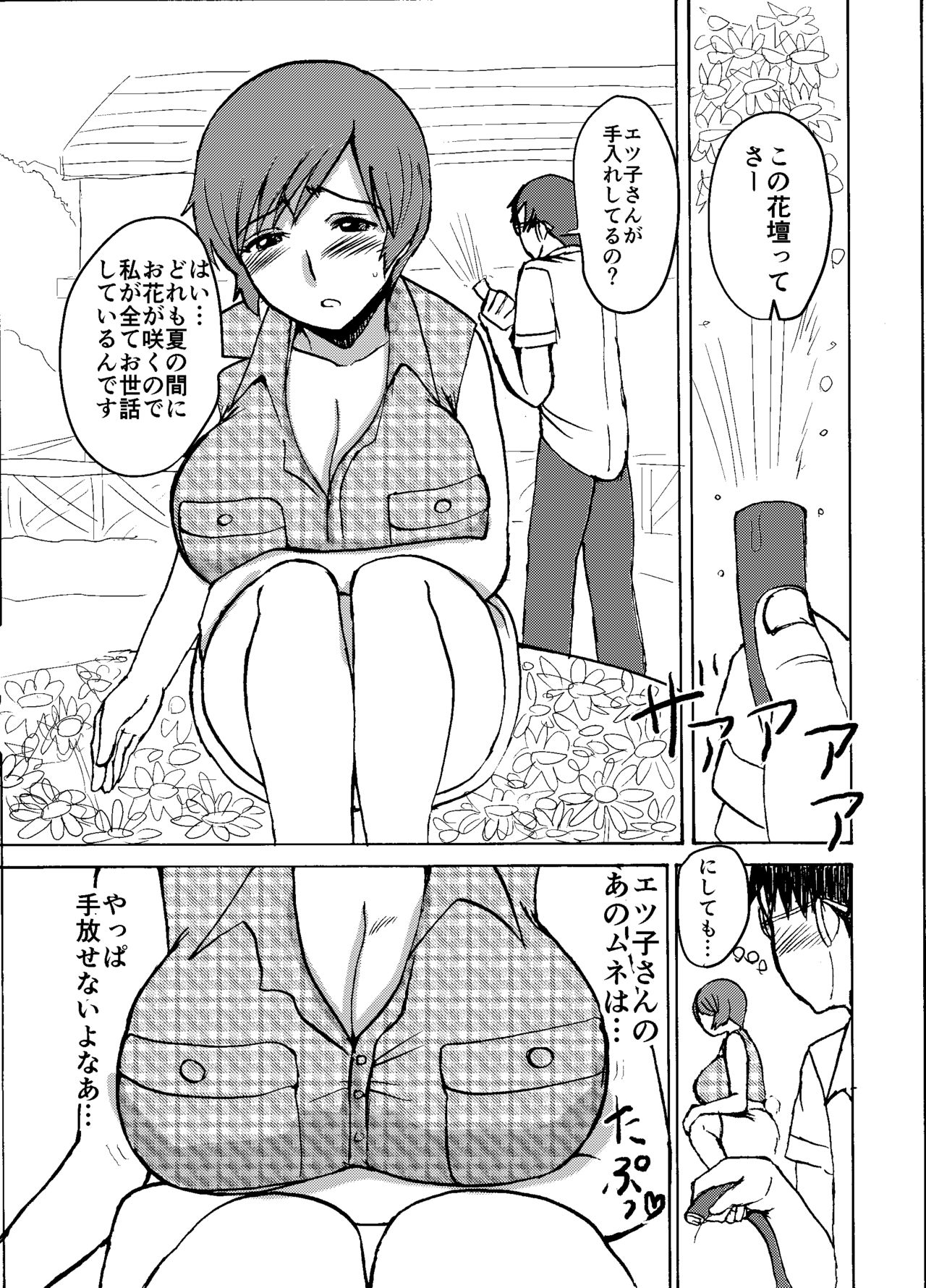 Etsuko-san wa Kono Datsui Mahjong Shoubu de Jibun no Shourai o Torimodosu -Zenpen- page 7 full