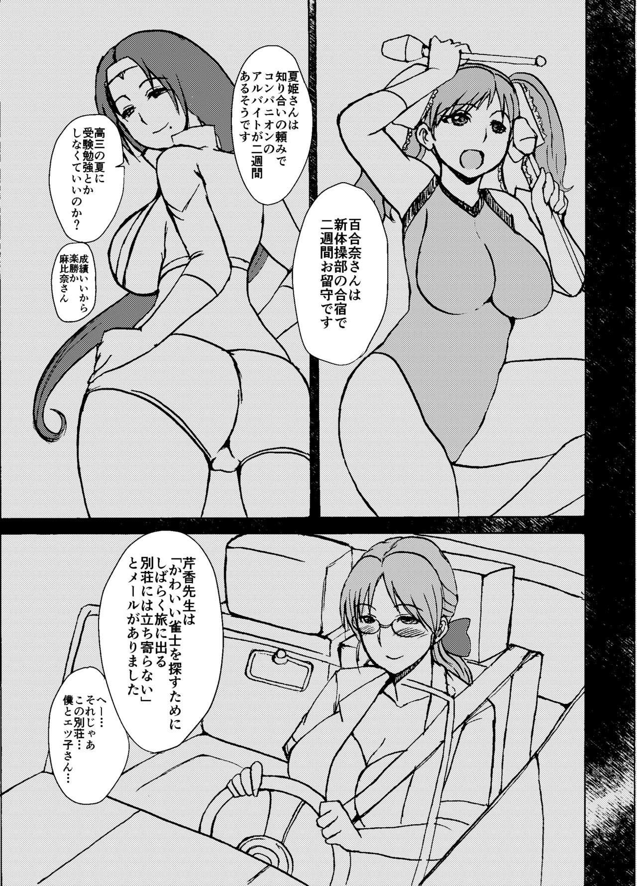 Etsuko-san wa Kono Datsui Mahjong Shoubu de Jibun no Shourai o Torimodosu -Zenpen- page 9 full