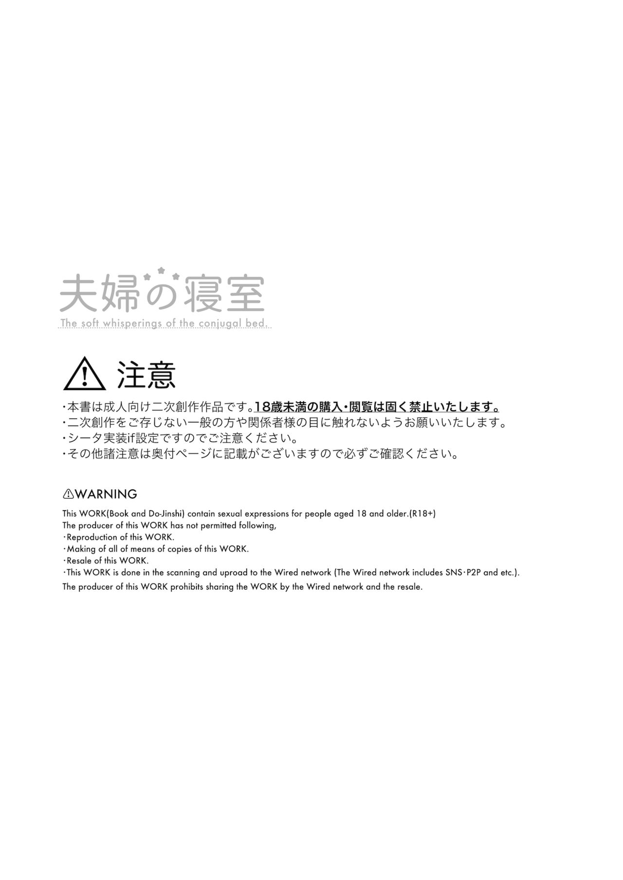 Ramashita Sukebe Hon page 2 full