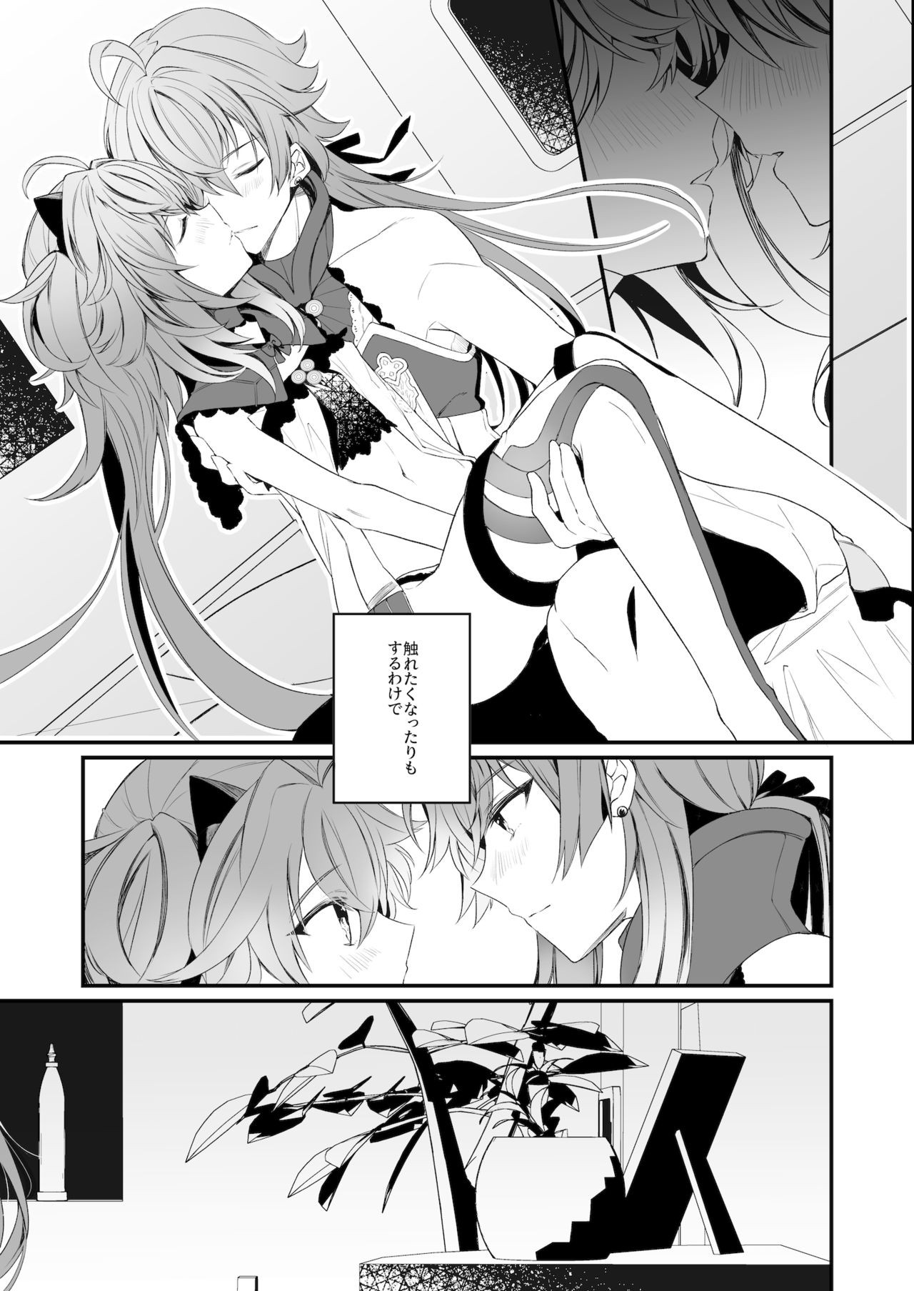 Ramashita Sukebe Hon page 4 full