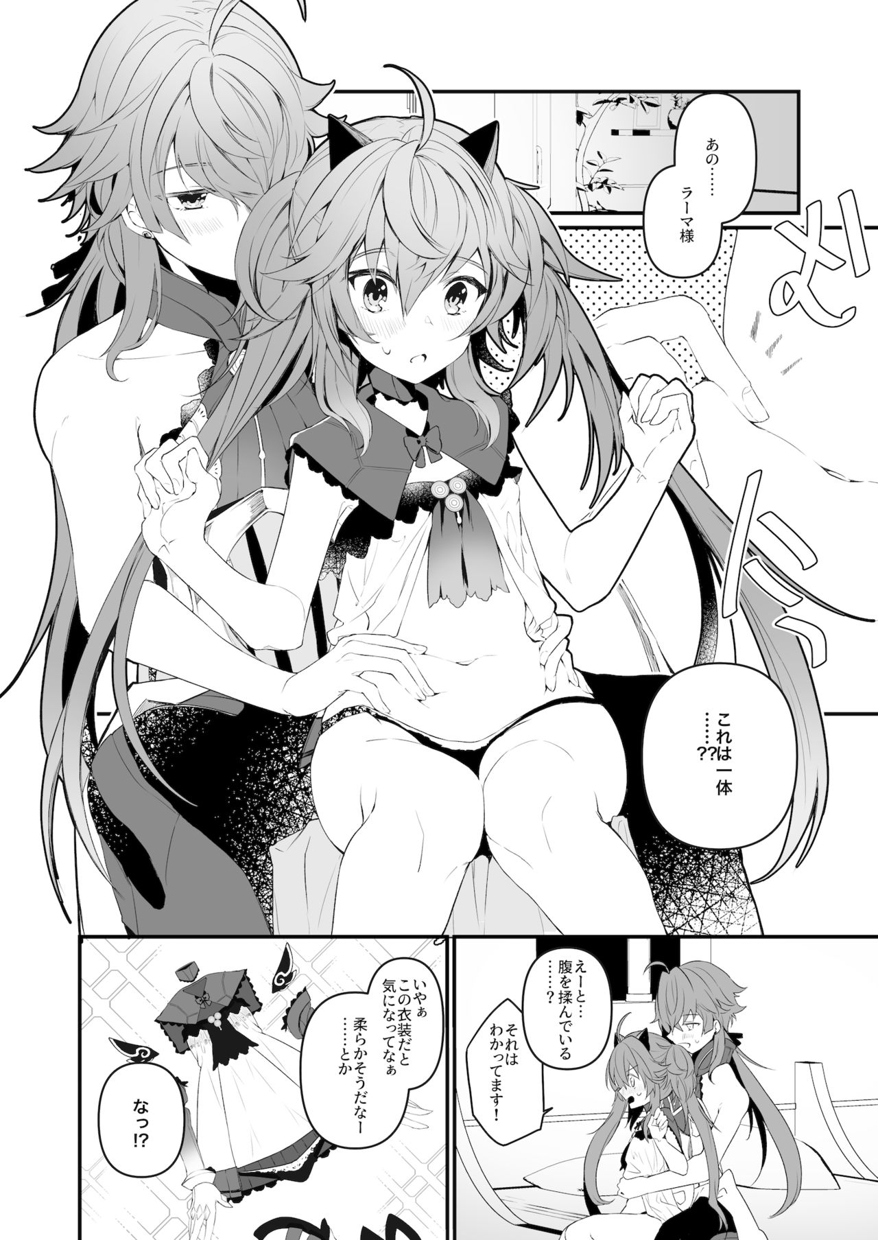 Ramashita Sukebe Hon page 5 full