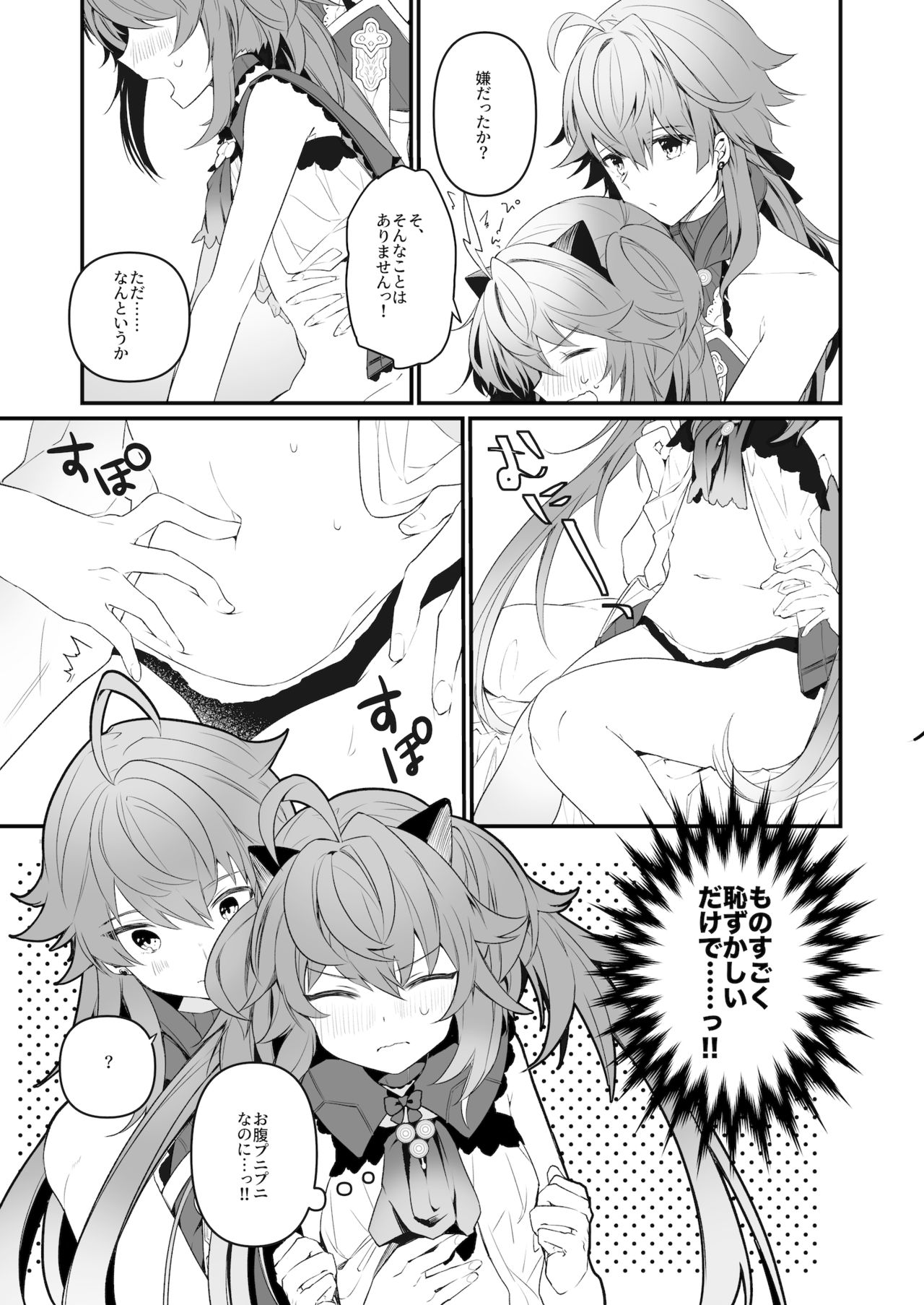 Ramashita Sukebe Hon page 6 full