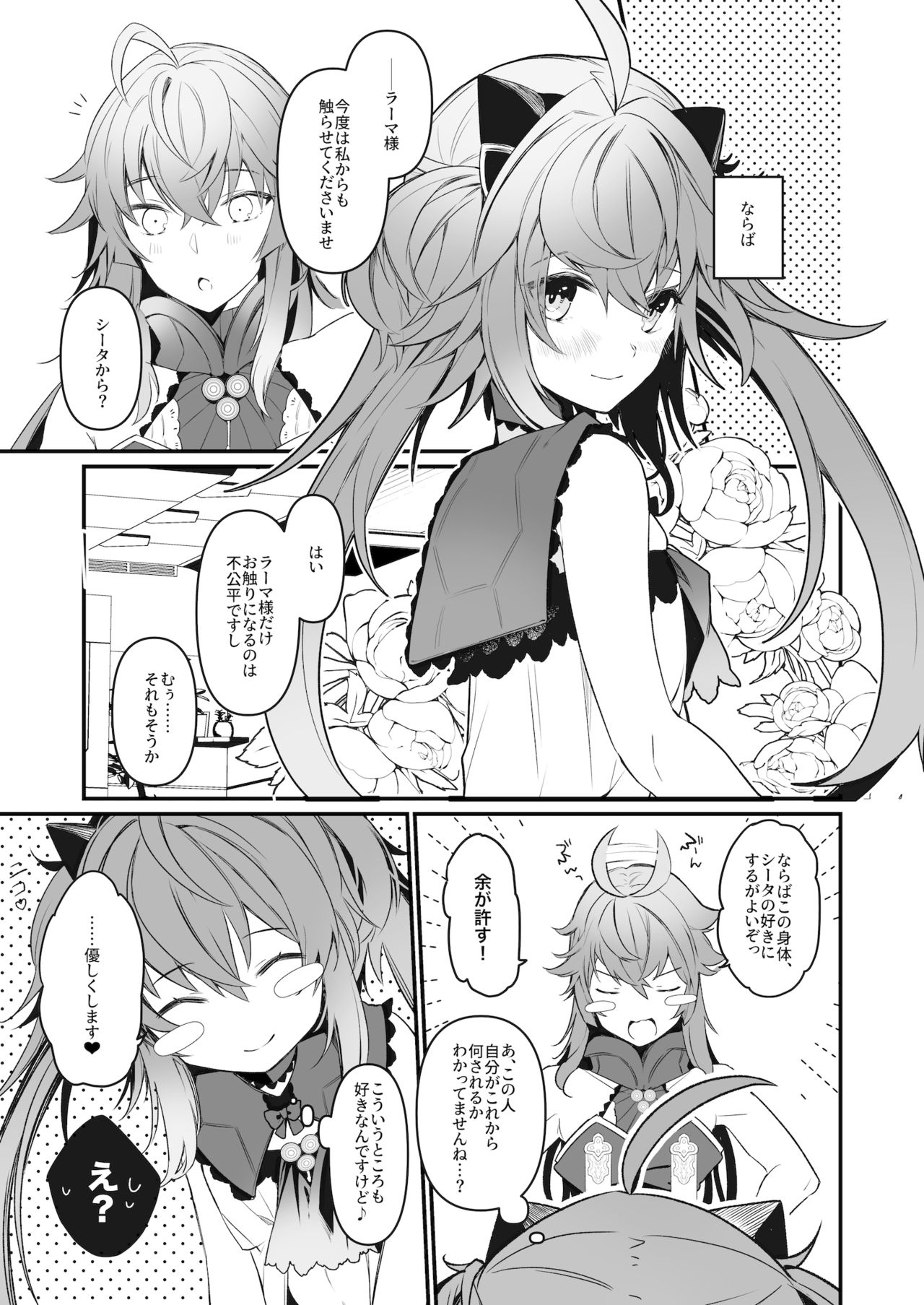 Ramashita Sukebe Hon page 8 full