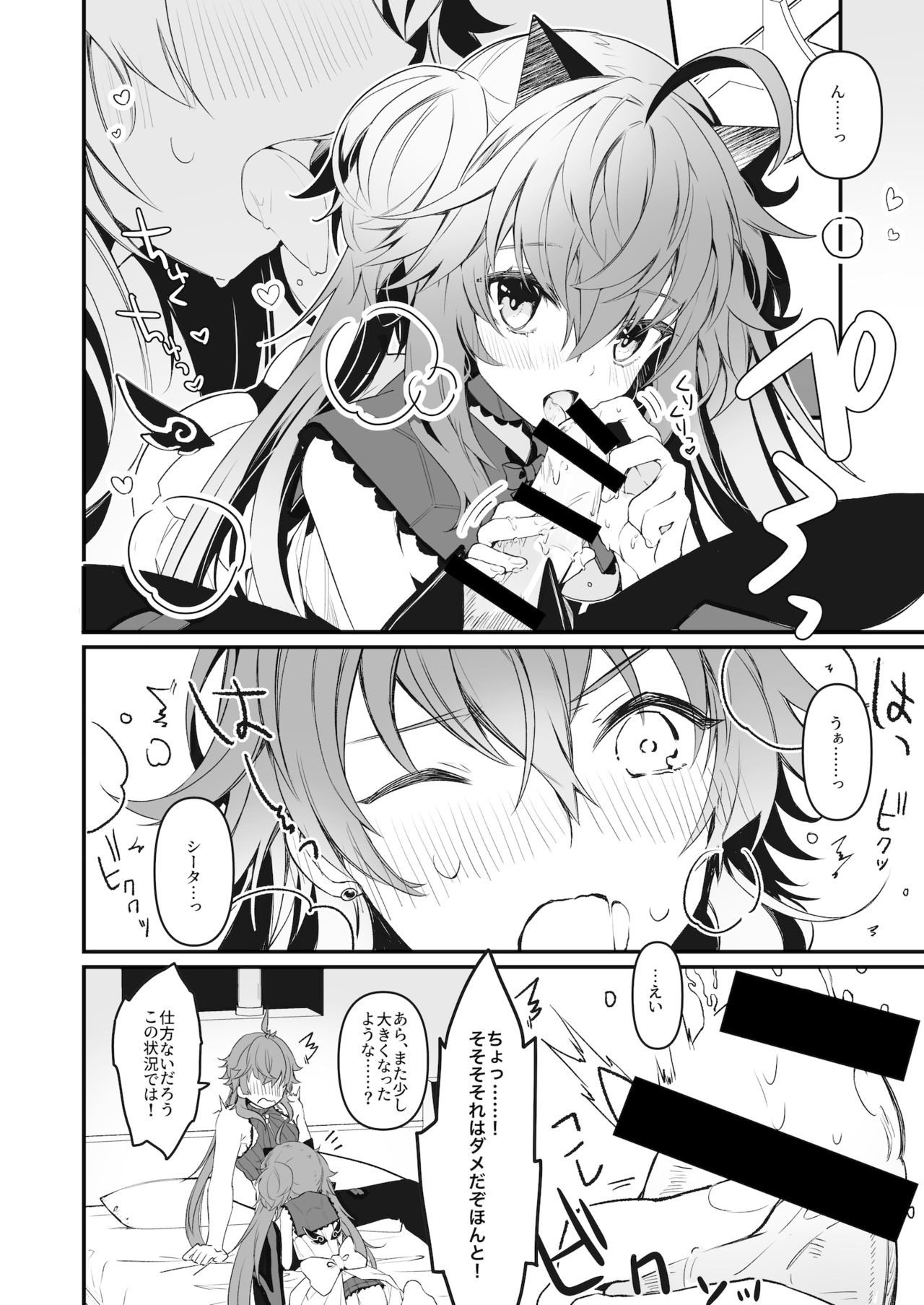 Ramashita Sukebe Hon page 9 full