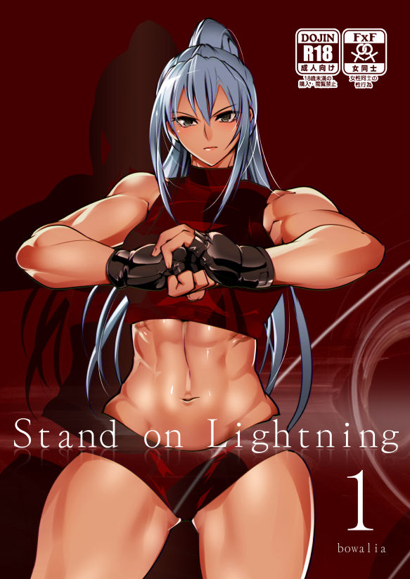 Stand on Lightning 1 page 1 full