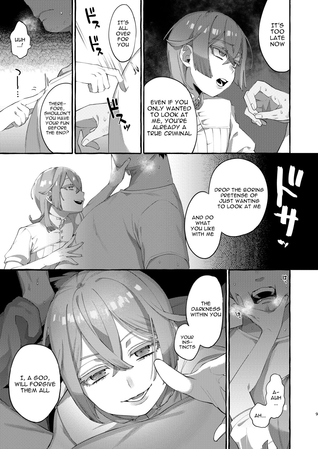 Kare wa Boku no Kami-sama de aru. | He Is My God. page 9 full