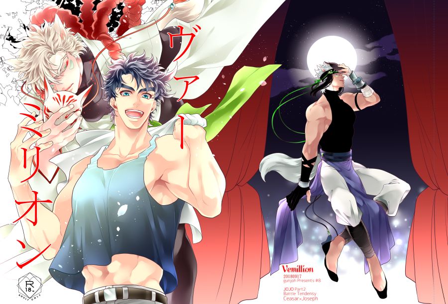 Vermilion page 1 full