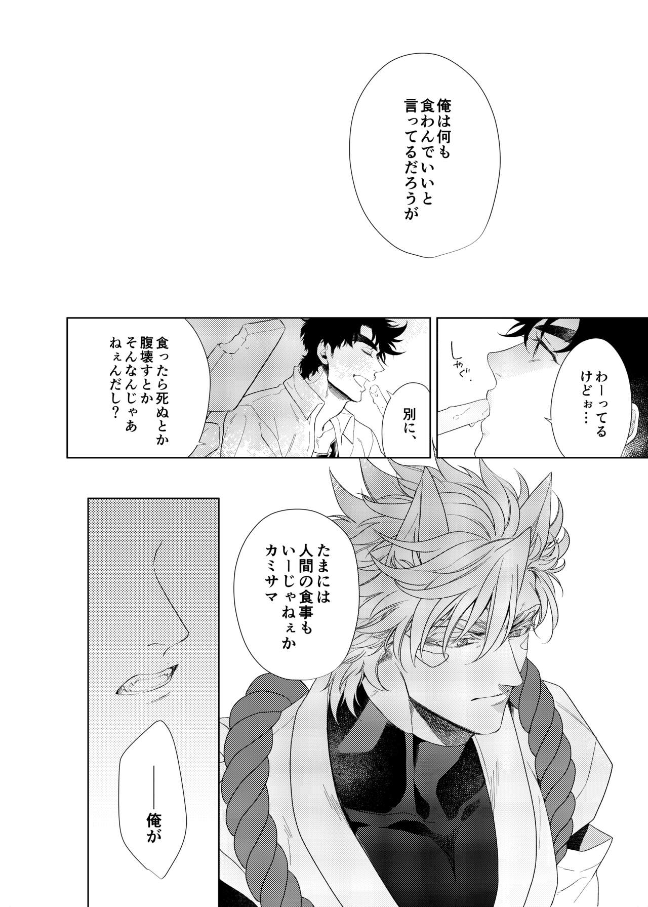 Vermilion page 10 full