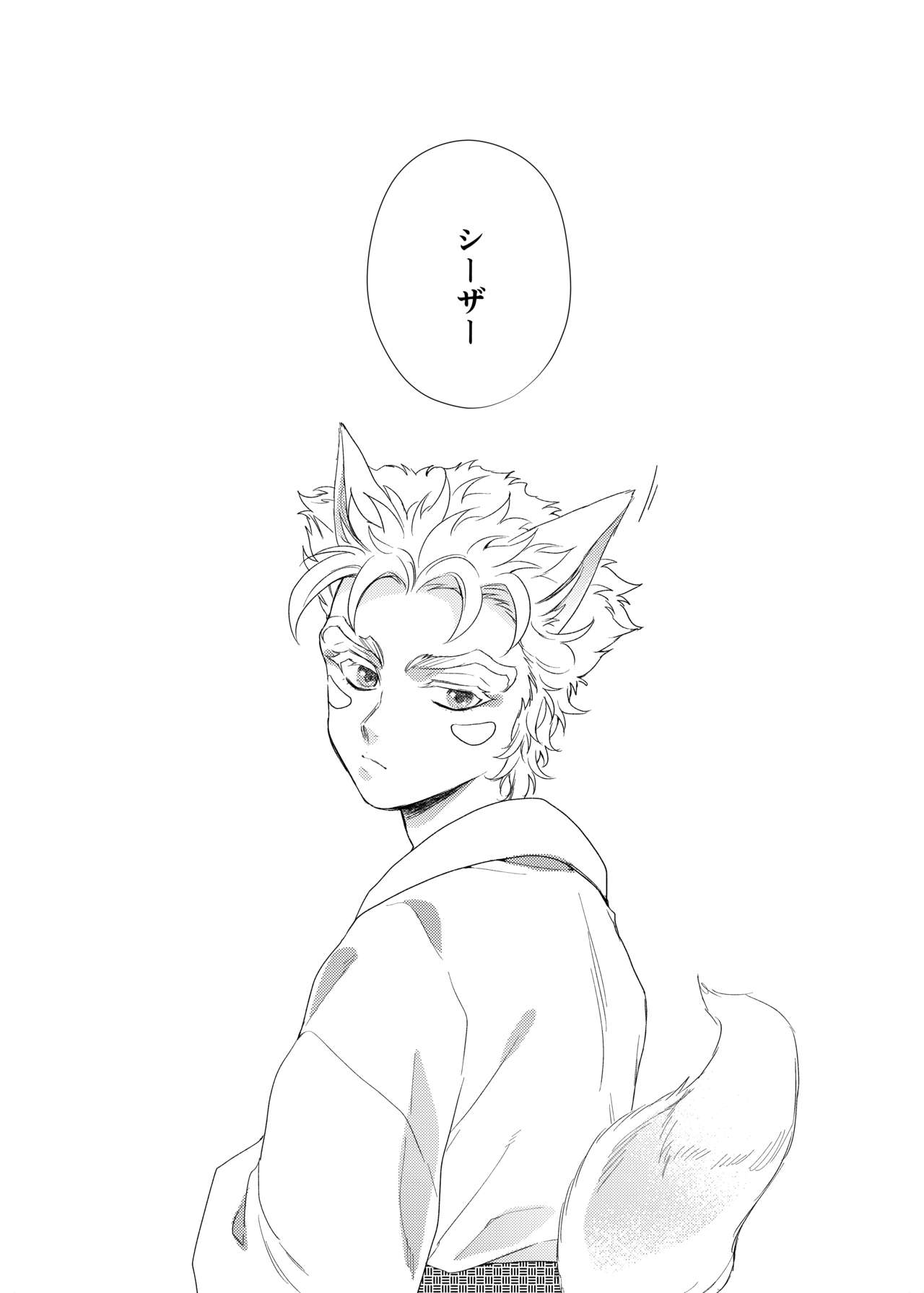 Vermilion page 3 full